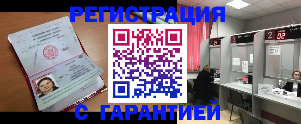 прописка паспорт в Нефтегорске