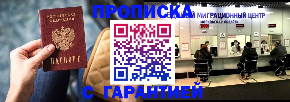 прописка поиск в Нефтегорске