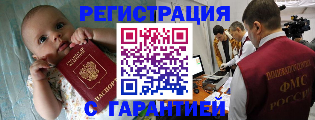 временная регистрация адрес в Нефтегорске