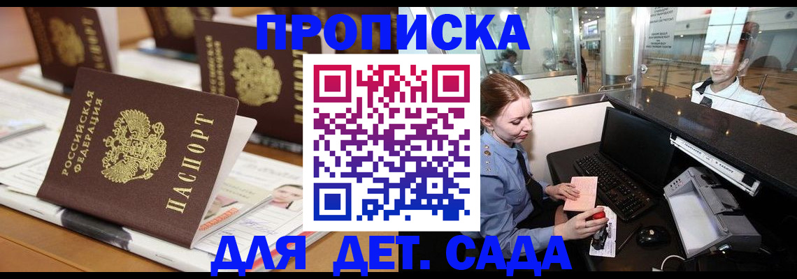 прописка штамп в Нефтегорске