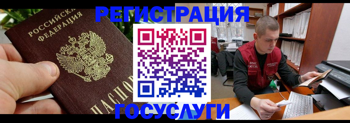 временная регистрация законно в Нефтегорске