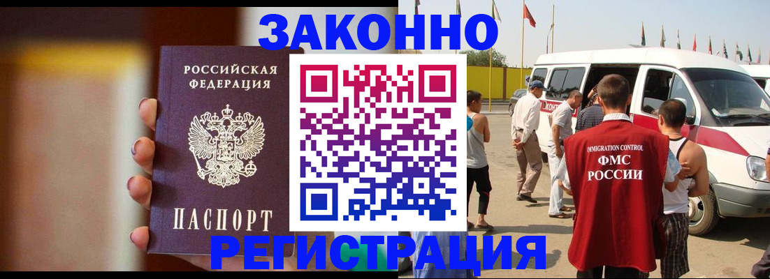 прописка в квартире в Нефтегорске